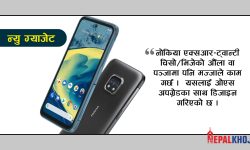 नोकियाका दुई नयाँ स्मार्टफोनकाे मूल्य र फिचर