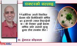 जाडोमा निमोनियाँ, बेवास्ता गरे ज्यानै जान सक्छ !