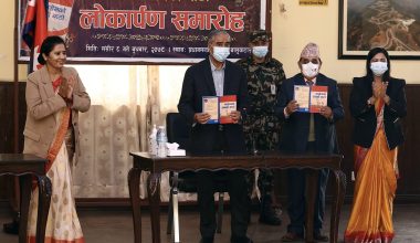 प्रधानमन्त्री देउवाद्वारा ‘कांग्रेसको अबको बाटो’ पुस्तक विमोचन