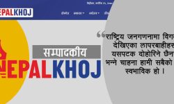 राष्ट्रिय जनगणना भविष्यको मार्गचित्र !