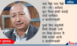 हे कालीगण्डकी