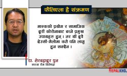 ‘सकिन्छ भने देउसी-भैलो नखेलौं’