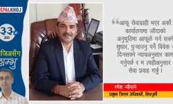 ‘नीति-नियम र प्रक्रियालाई आधार मानेर काम गर्छु’