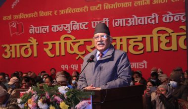 ‘संगठनको रुपान्तरण र विचारलाई विकसित गर्न विशेष महाधिवेशन आवश्यक’