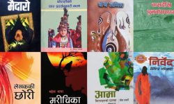 अनेसास सर्वोत्कृष्ट पुस्तक पुरस्कार २०२१ को नतिजा सार्वजनिक