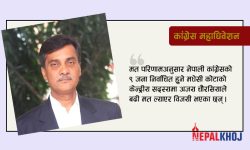 मधेसी कोटामा अजय चौरसियालाई बढी मत