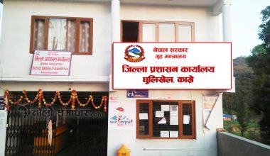 काभ्रे प्रशासनद्वारा आलोपालो सेवा प्रवाह