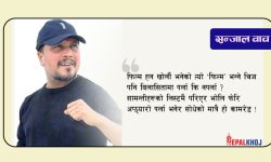 प्रचण्डको प्रतिवादमा दीपकराज !