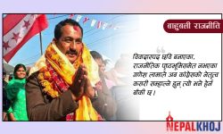 कांग्रेसलाई अब बीपीको पाठ गणेश लामाले पढाउने !