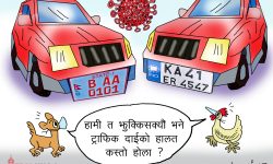 घोचपेच !