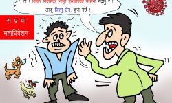 घोचपेच !