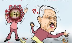 घोचपेच !