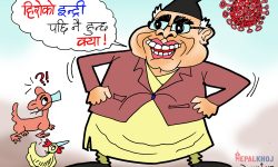 घोचपेच !