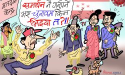 घोचपेच !