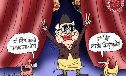 घोचपेच !