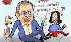 घोचपेच !