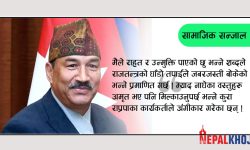 कमल थापालाई गालीको ओइरो !