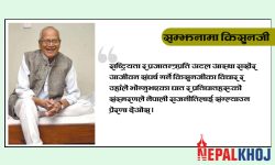 सन्त नेता भट्टराईलाई यसरी सम्झिइयो