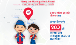 मेगा बैंकको नयाँ शाखा परासीमा