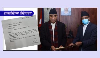 रक्षामन्त्री डा. मीनेन्द्र रिजालले दिए पदबाट राजीनामा
