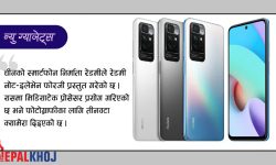 रेडमीको नयाँ स्मार्टफोन, मूल्य कति ?