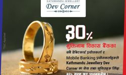 मुक्तिनाथ विकास बैंकका ग्राहकहरुलाई नारायणी सेन्ट्रल अस्पताल र देव कर्नरमा विशेष छुट