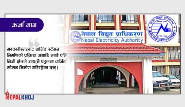 देशमा हरेक वर्ष २० प्रतिशतका दरले विद्युत्‌को माग बढ्दो