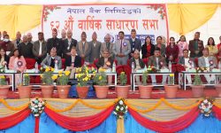 नेपाल बैंकमा १ अर्ब ७६ करोड ९१ लाख बोनस सेयर वितरण गर्ने प्रस्ताव पारित