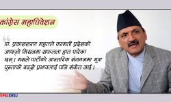 वाग्मती प्रदेशमा डा. महतको पकड बलियो