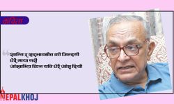 फेरि भेट्नेछु !