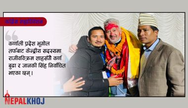 कांग्रेस केन्द्रीय सदस्यमा राजीवविक्रम शाह, कर्ण बुढा र जानकी सिंह विजयी