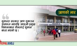 युगान्डाको अन्तर्राष्ट्रिय विमानस्थल चीनको कब्जामा