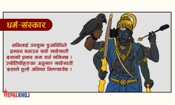 साढेसातीको प्रभाव कम गर्न यसरी गर्नुस् शनि पूजा !