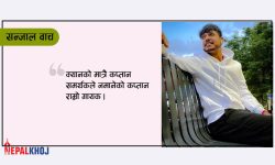 ‘तिमी पनि स्वार्थी नै रैछौ’