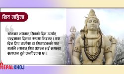 यस्ता कार्य गर्दा हुन्छ मनोकांक्षा पूर्ण !