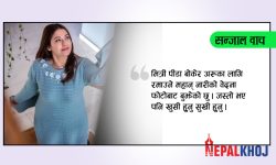 के श्वेता आमा बन्न लागेकी हुन् ?