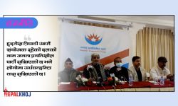 हृदयेश त्रिपाठीले खोले ‘जनता प्रगतिशील पार्टी’