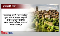 सन् २०२२ का लागि लोनली प्लानेटको सिफारिस