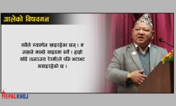 सीईओ रेग्मी जाउँ रक्सी खान भन्छ : मन्त्री आले