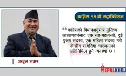 कांग्रेस केन्द्रीय सदस्यमा सत्तारको उम्मेद्‌वारी घोषणा