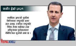 सबैभन्दा भ्रष्ट को ?