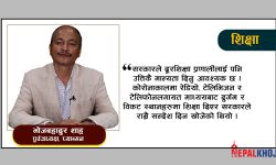 ‘डिजिटल शिक्षालाई राष्ट्रिय दायित्वका रुपमा लिइनुपर्छ’