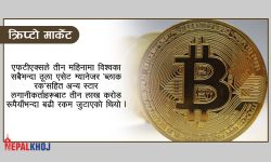 क्रिप्टोकरेन्सीको २८ लाख करोडको साम्राज्यमा ४ युवा