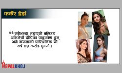 बलिउड अभिनेत्रीहरूको पारिश्रमिक कति ?