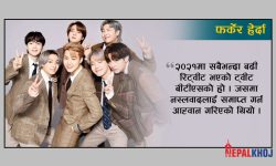 ट्विटरमा सबैभन्दा हिट