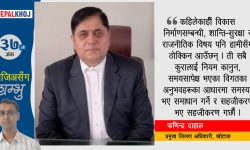 ‘निजामती प्रणालीका केन्द्रविन्दु भनेकै जनता हुन्’