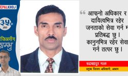 ‘कानुन छाडेर काम गर्दैनौं’