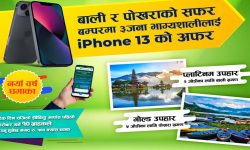 ‘सानिमा बैंकमा खाता भएकाले यसरी पाउन सक्छन् आईफोन-१३’