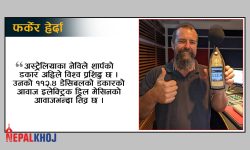 २०२१ मा बनेका अचम्मका वर्ल्ड रेकर्ड !