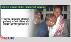 नेपाली गायनमा उज्यालो नाम पेमा लामा !